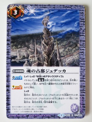 魂の古都ジュデッカ