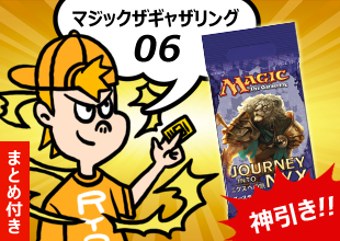 【MTG 開封05】「ニクスへの旅」うぉぉぉぉぉ神じゃないけど最高の神引きキタァァァァ!!!!【まとめ付き】