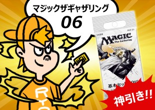 【MTG 開封06】「基本セット2015」いきなり神話レアきたぁぁぁぁぁぁぁぁぁ!!!!!!!!!!